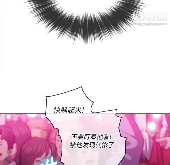 難纏小惡女第84話