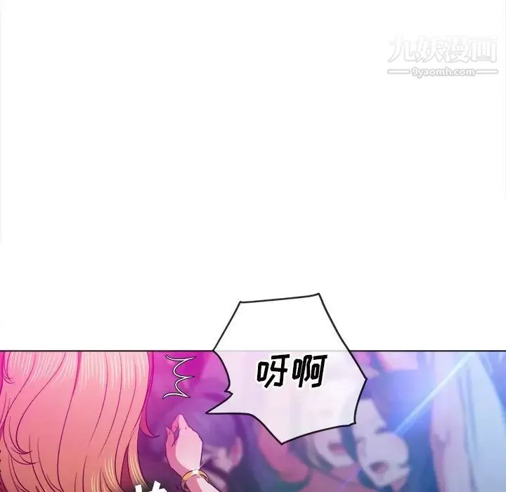 難纏小惡女第84話