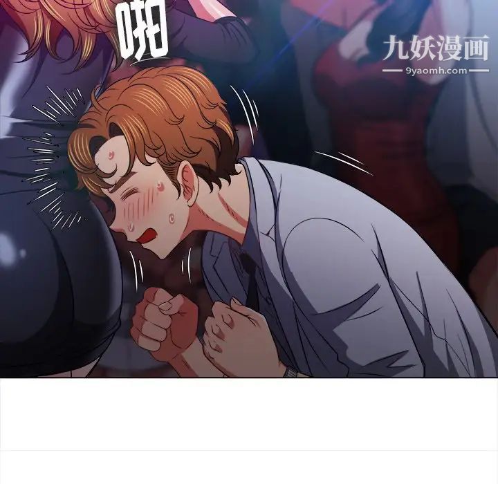 难缠小恶女第84话