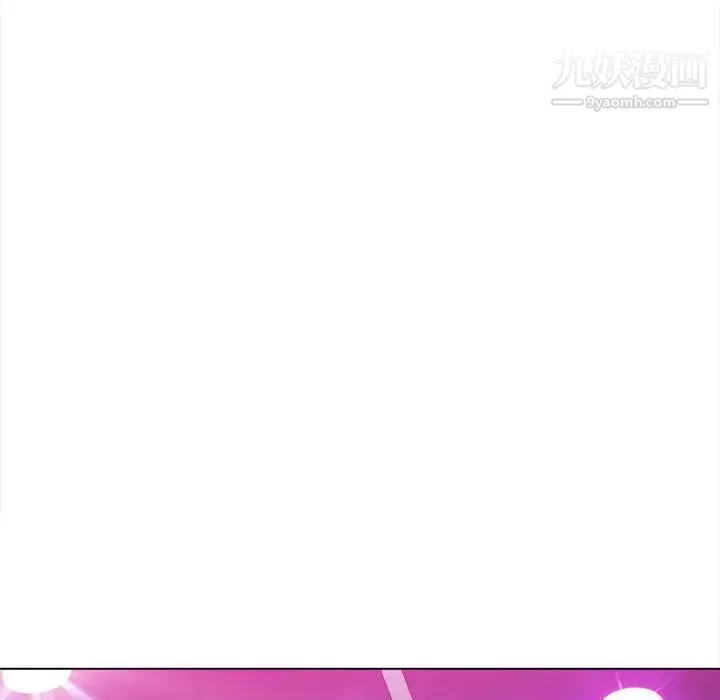 難纏小惡女第84話