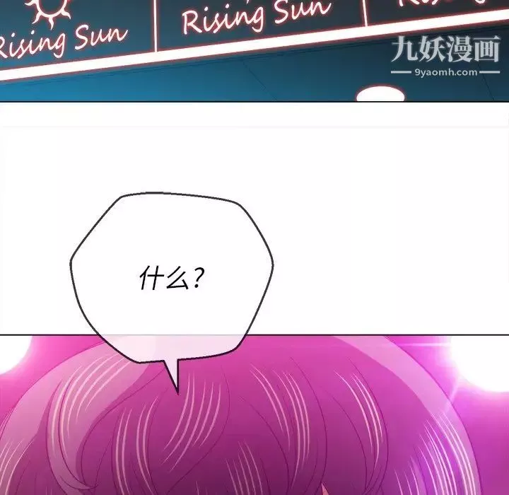 難纏小惡女第84話