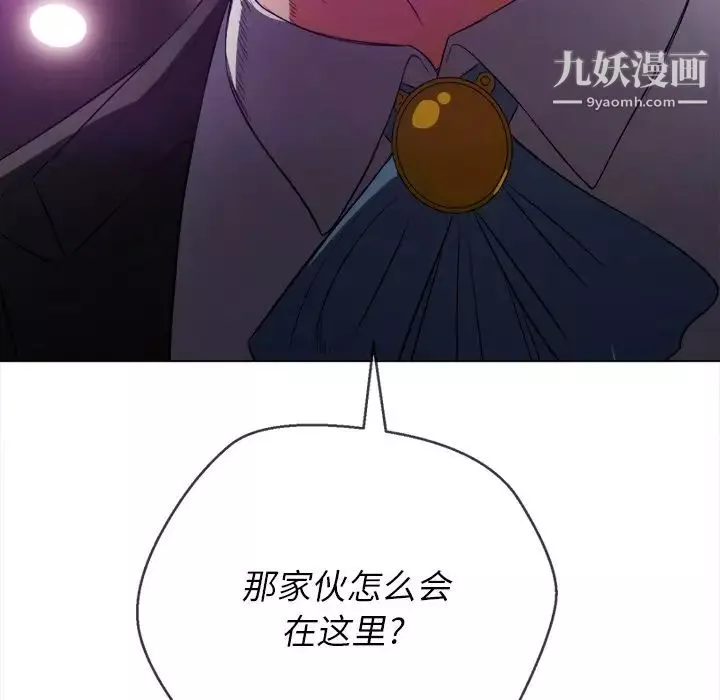 難纏小惡女第84話
