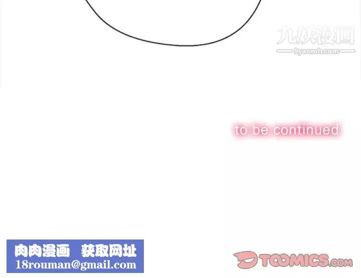 難纏小惡女第84話