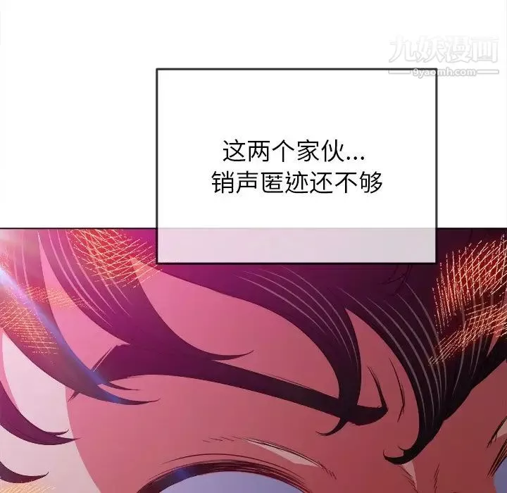 難纏小惡女第85話