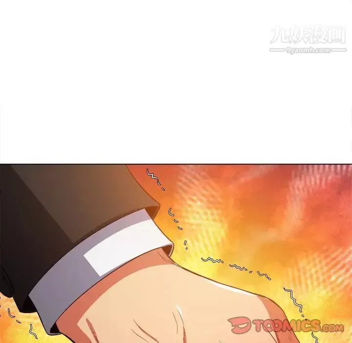 難纏小惡女第85話