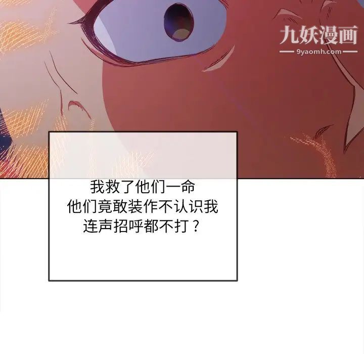 难缠小恶女第85话