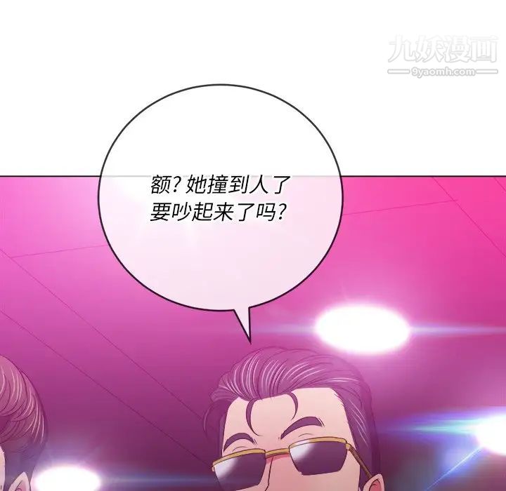 难缠小恶女第85话