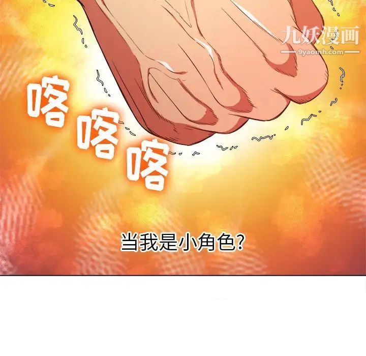 难缠小恶女第85话