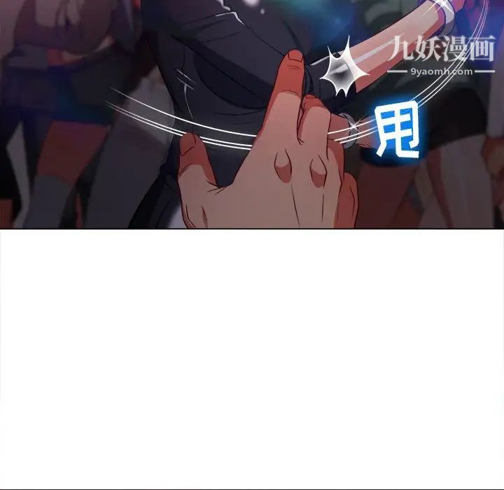 難纏小惡女第85話