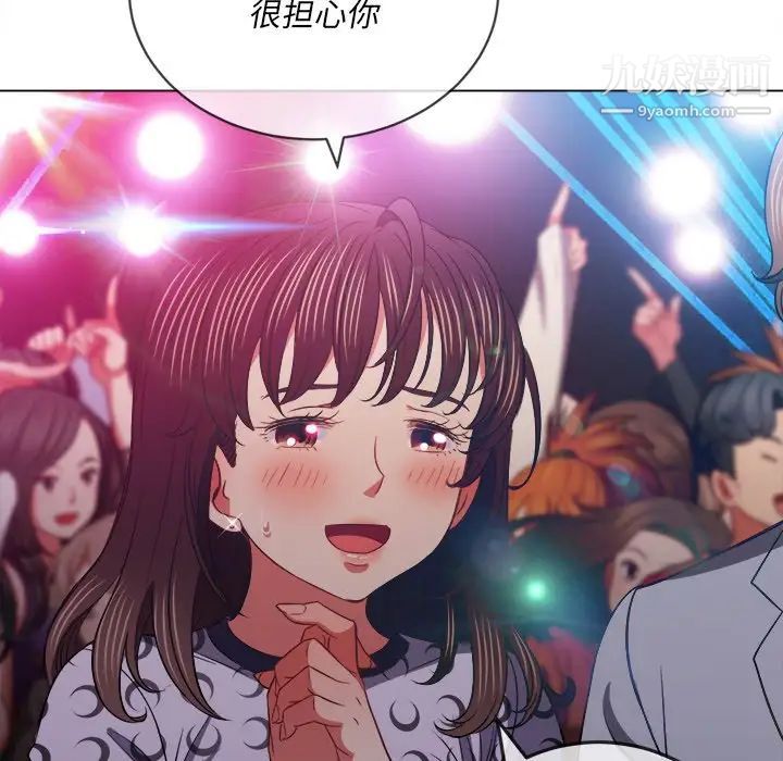 难缠小恶女第85话