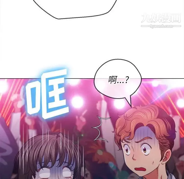 難纏小惡女第85話