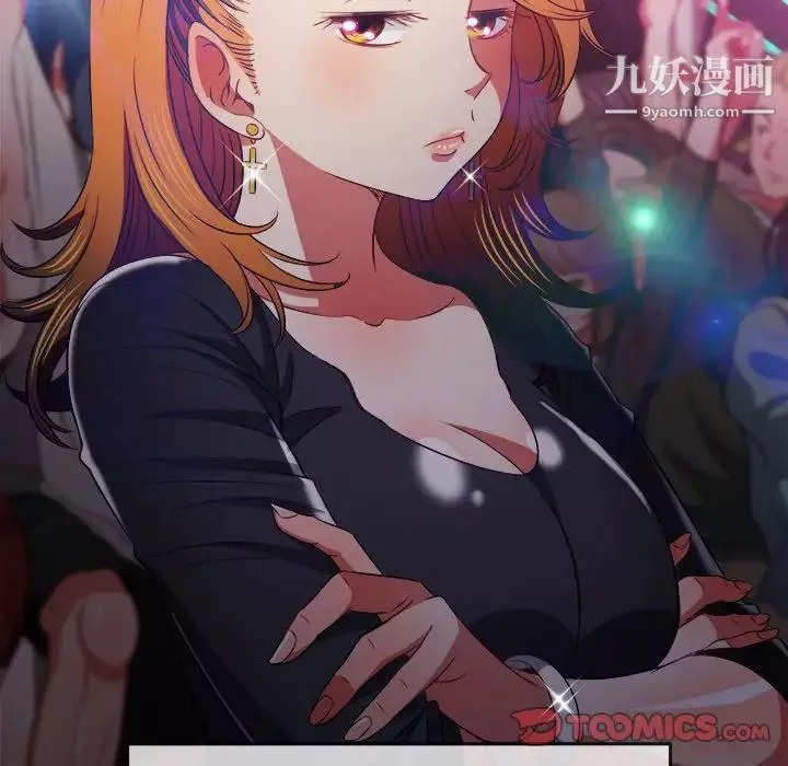 難纏小惡女第85話