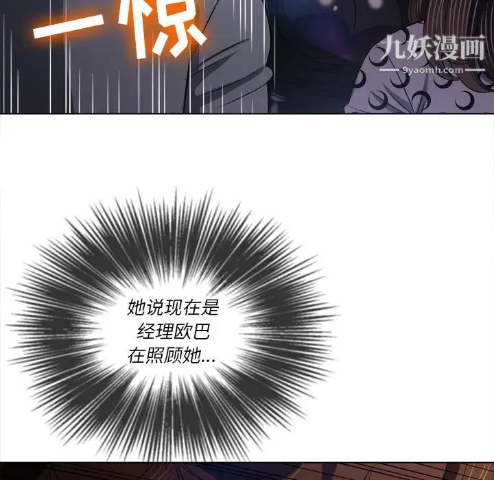 难缠小恶女第85话