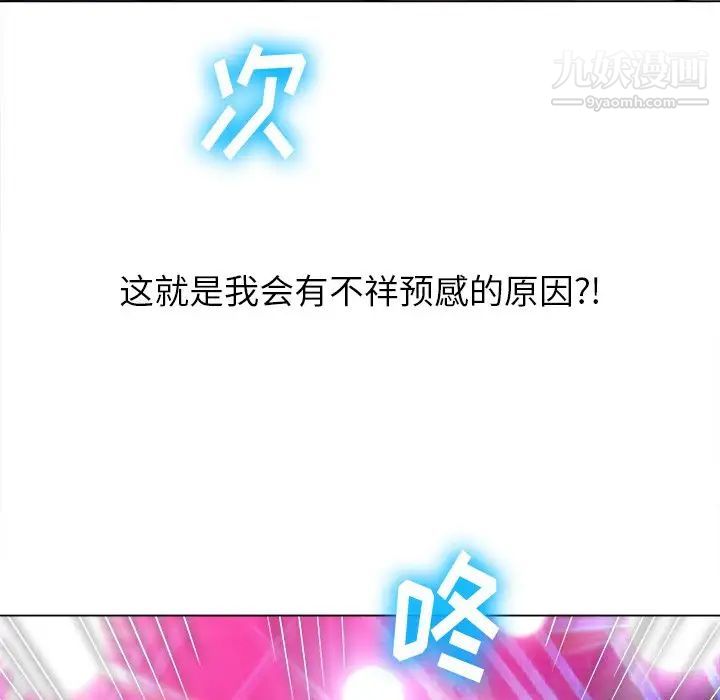 难缠小恶女第85话