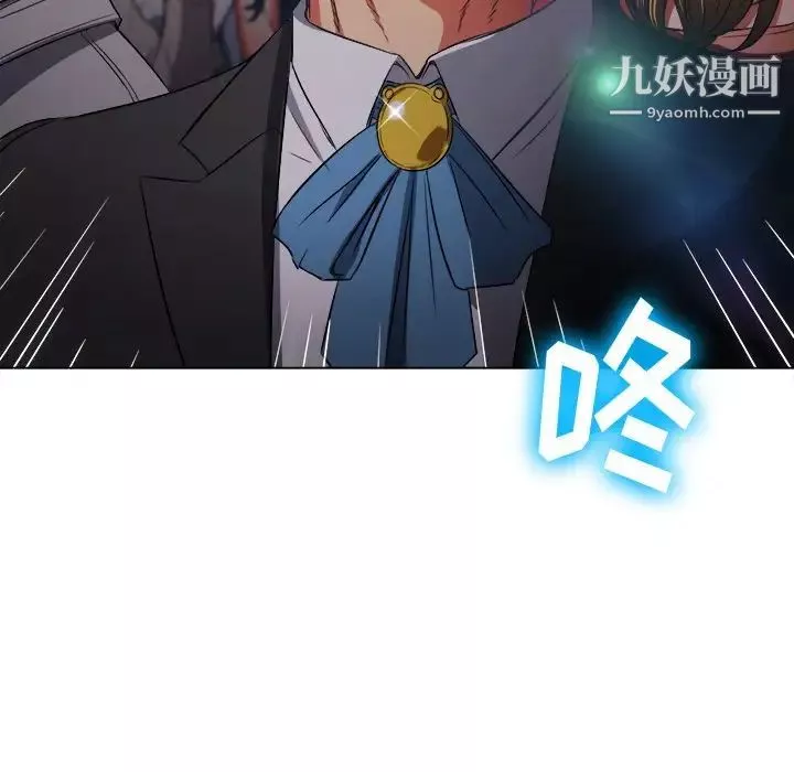 難纏小惡女第85話