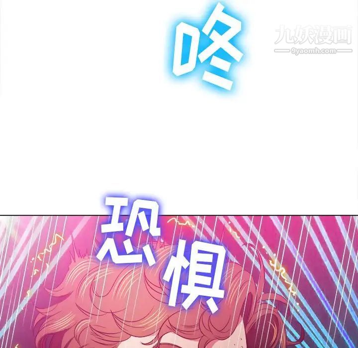 難纏小惡女第85話