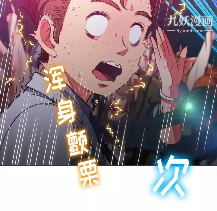 難纏小惡女第85話