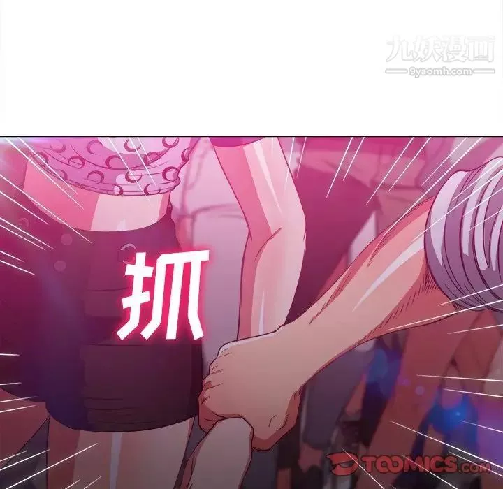 難纏小惡女第85話