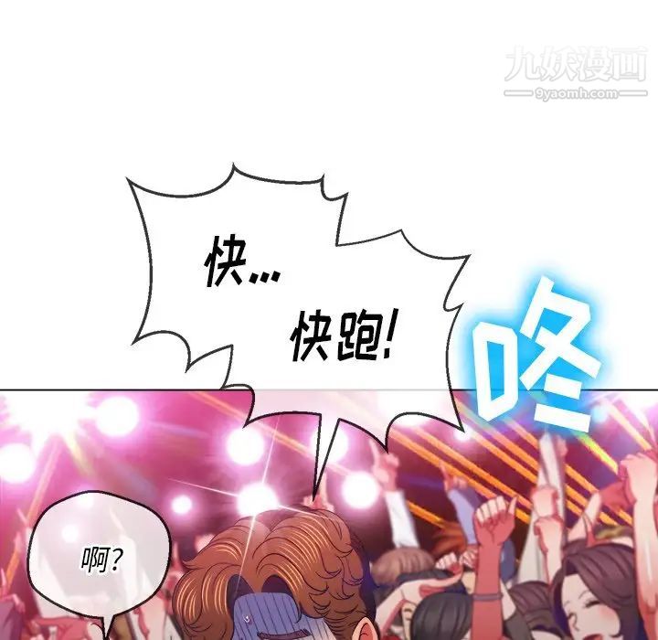 难缠小恶女第85话