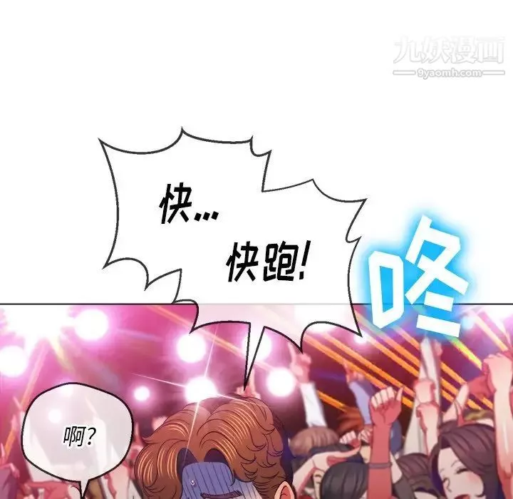 難纏小惡女第85話