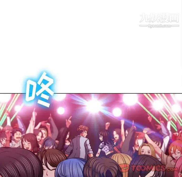 難纏小惡女第85話