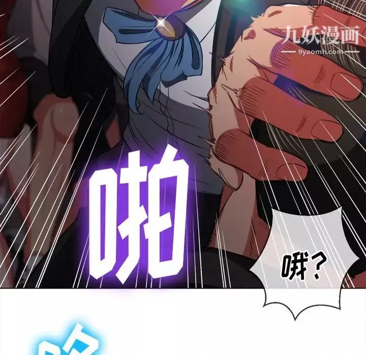 難纏小惡女第85話