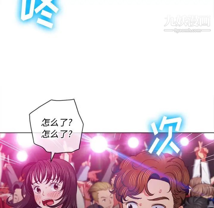 難纏小惡女第85話