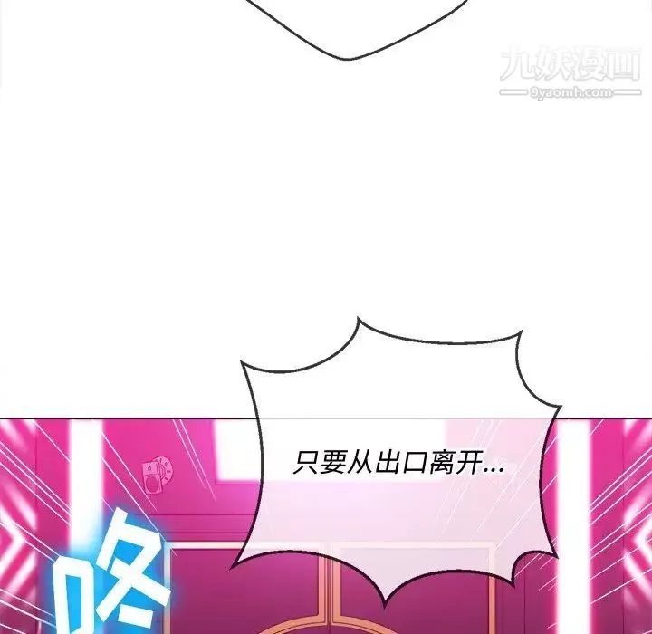 難纏小惡女第85話