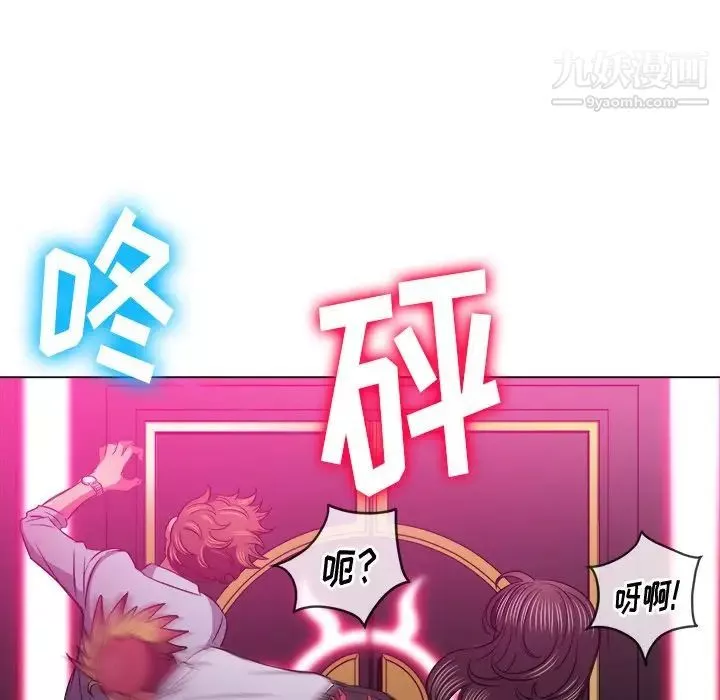 難纏小惡女第85話