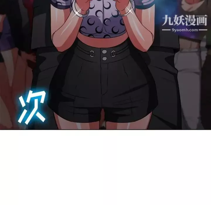 難纏小惡女第85話