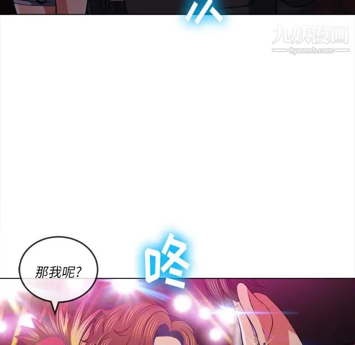 难缠小恶女第85话