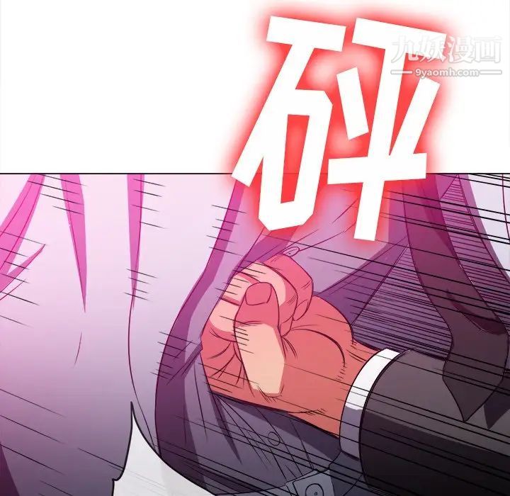 難纏小惡女第85話