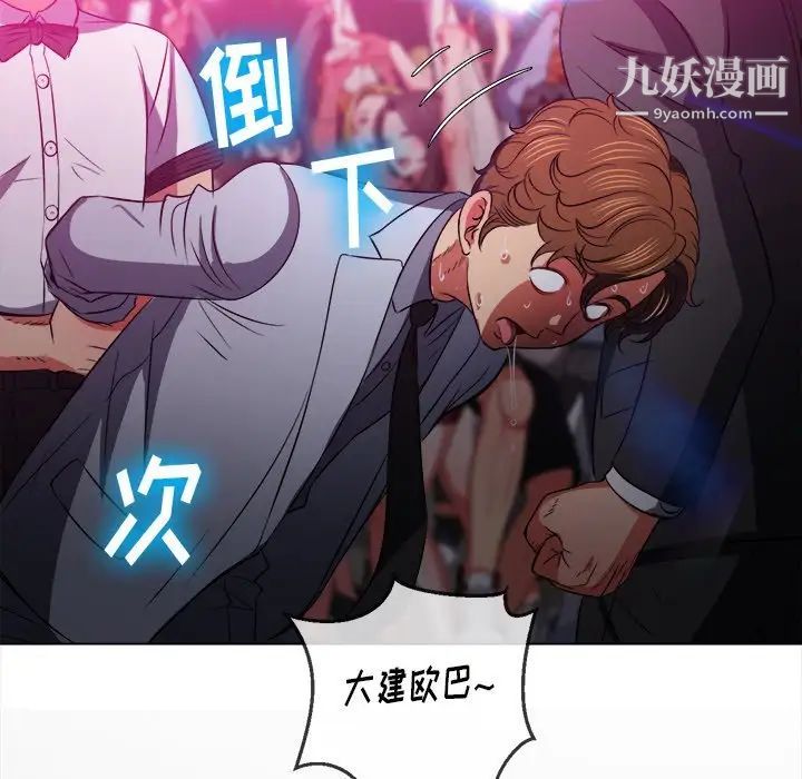 难缠小恶女第85话