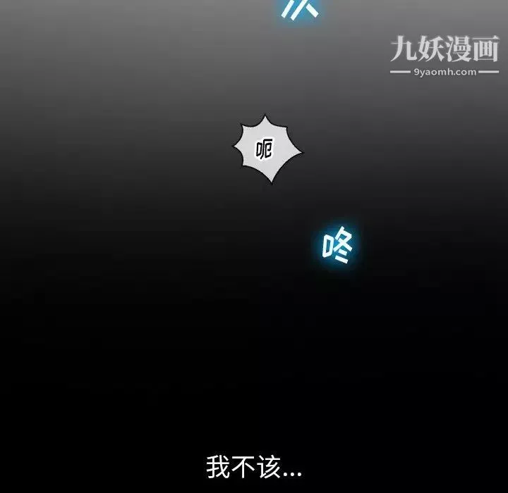 難纏小惡女第85話
