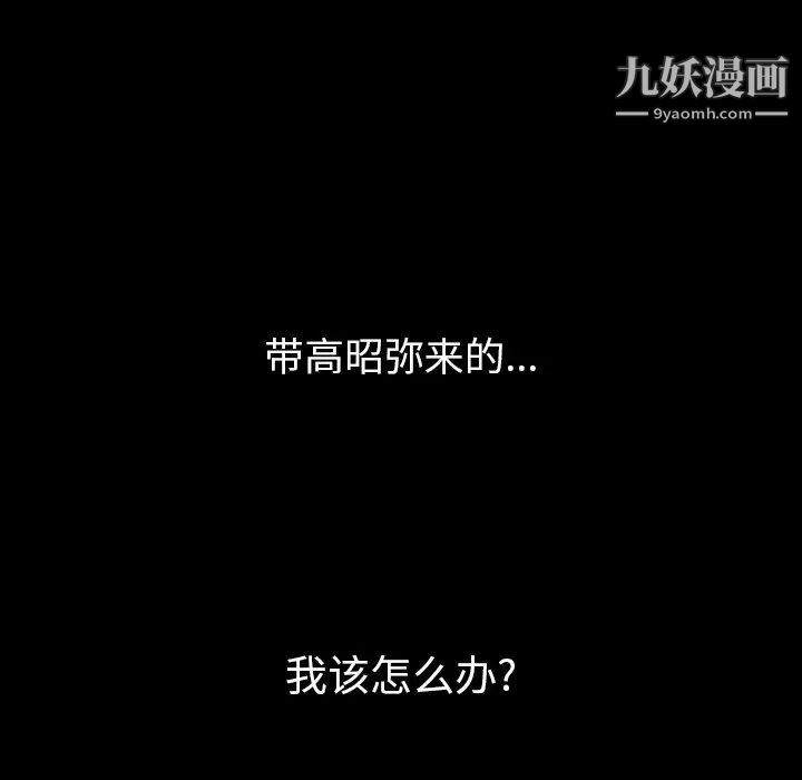 难缠小恶女第85话