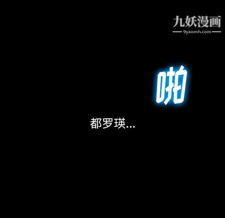 难缠小恶女第85话