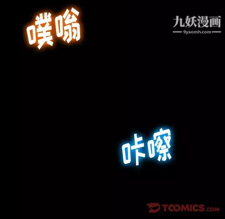 難纏小惡女第85話
