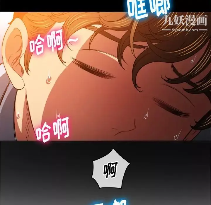 難纏小惡女第85話