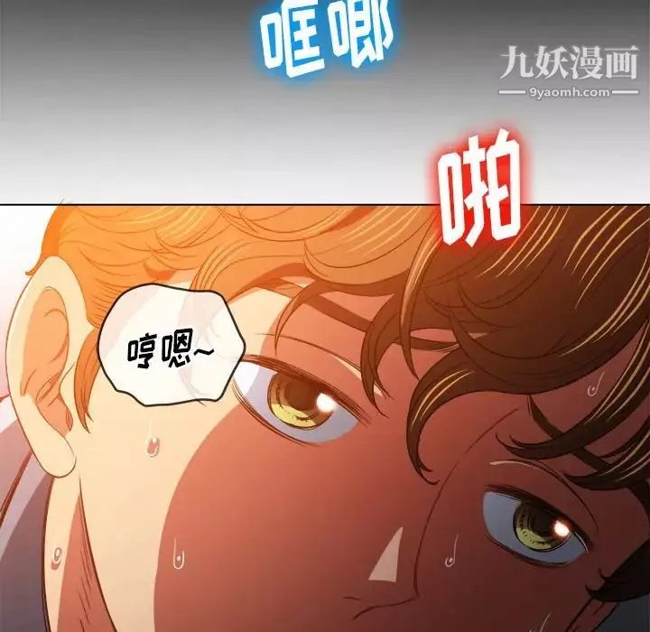 難纏小惡女第85話