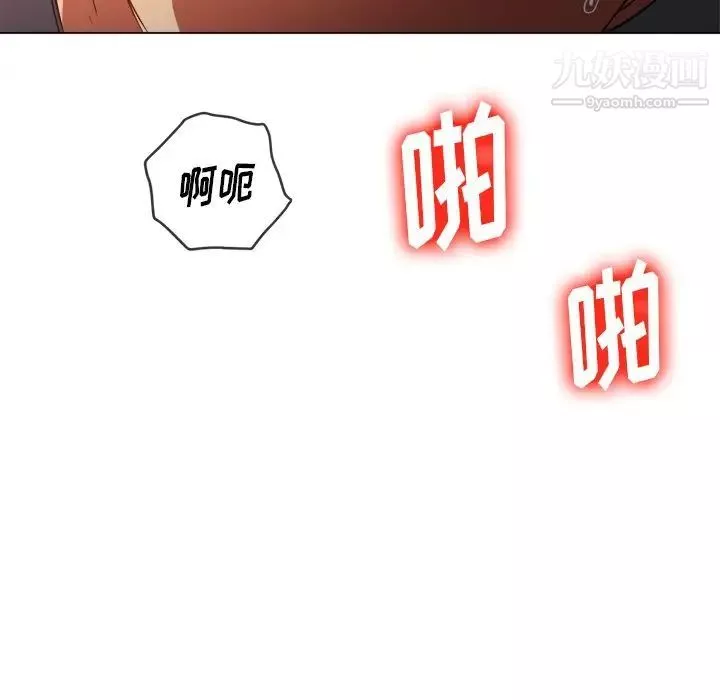 難纏小惡女第85話