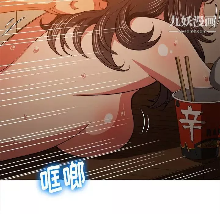 難纏小惡女第85話