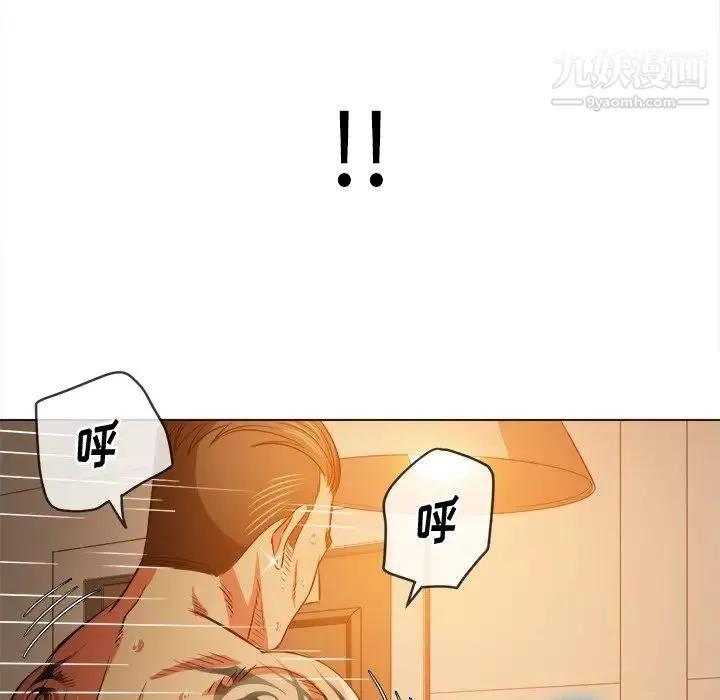 難纏小惡女第85話