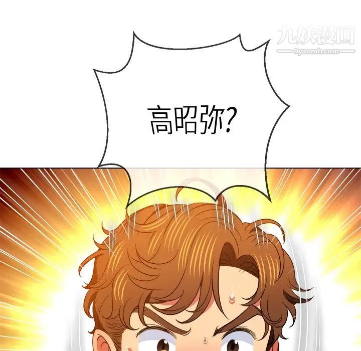 難纏小惡女第85話