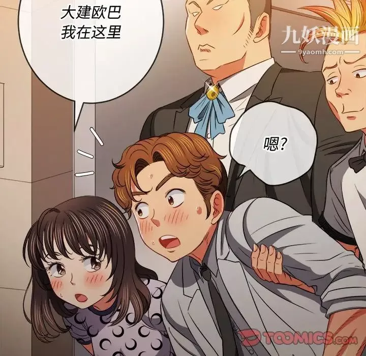 難纏小惡女第85話