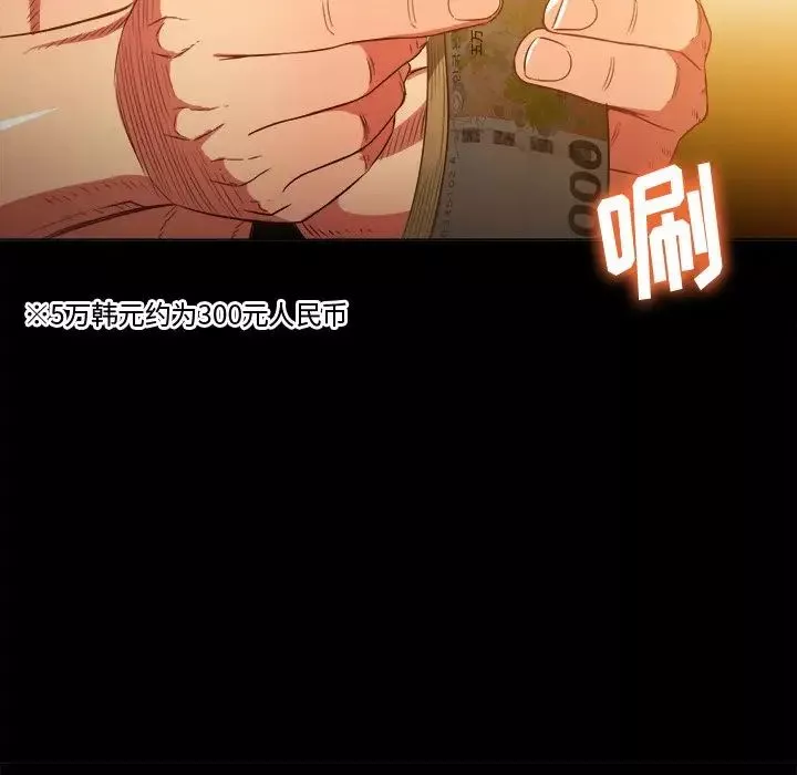 難纏小惡女第86話