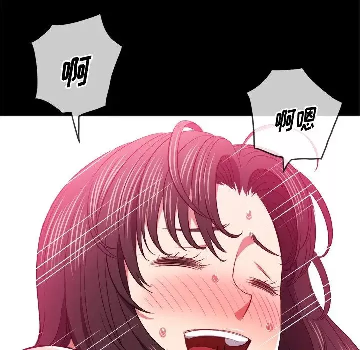 難纏小惡女第86話