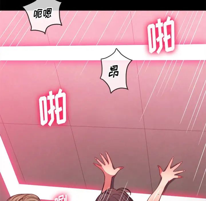 難纏小惡女第86話