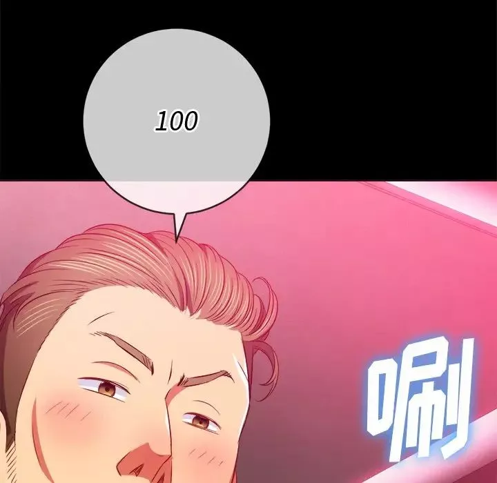 難纏小惡女第86話
