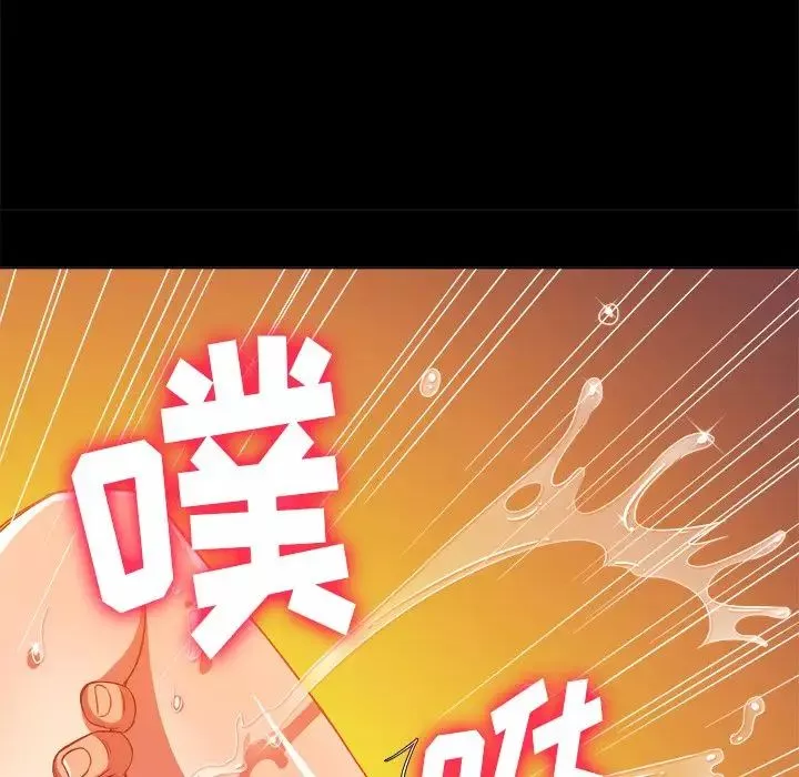 難纏小惡女第86話