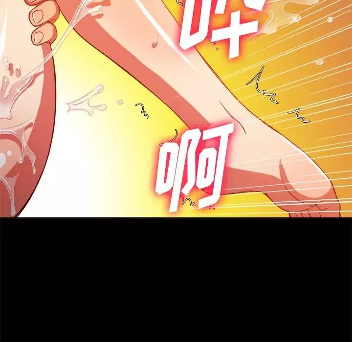 難纏小惡女第86話